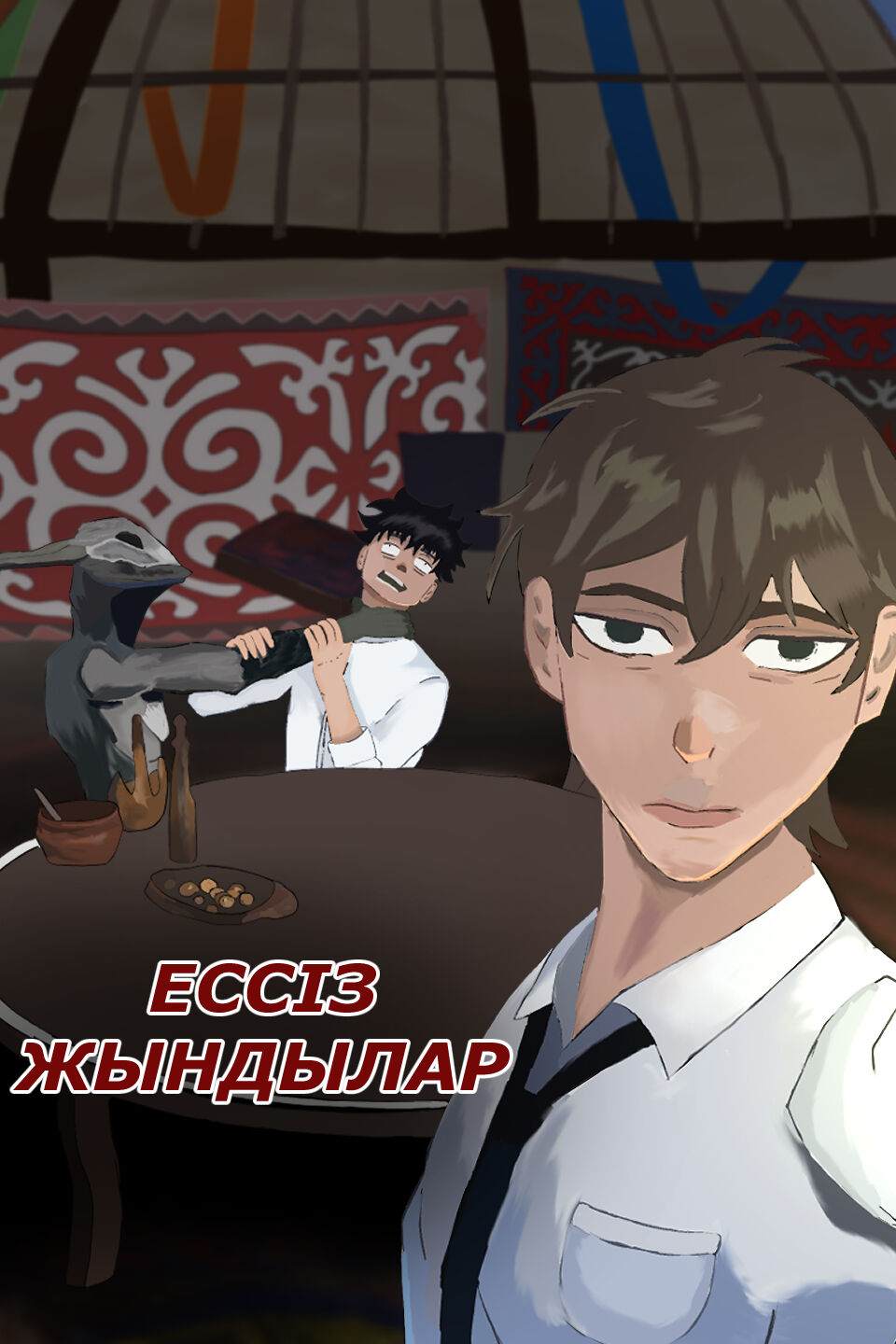 ЕССІЗ ЖЫНДЫЛАР